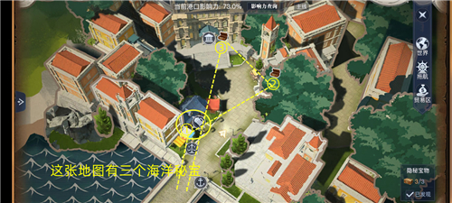 黎明之海隐藏宝物大全 所有隐藏宝箱位置在哪