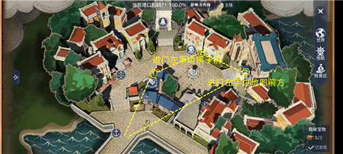 黎明之海隐藏宝物大全 所有隐藏宝箱位置在哪