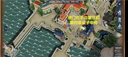 黎明之海隐藏宝物大全 所有隐藏宝箱位置在哪