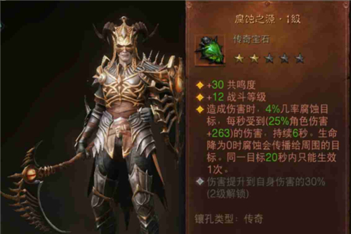 暗黑破坏神不朽2/5宝石什么意思 5星宝石不同星级区别介绍