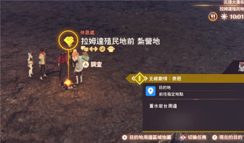 异度之刃3泰恩觉醒任务在哪里接