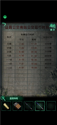 纸嫁衣4第一章完整攻略图解