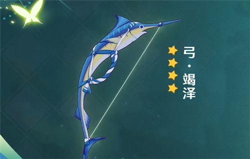 原神竭泽给谁用 是谁的专武