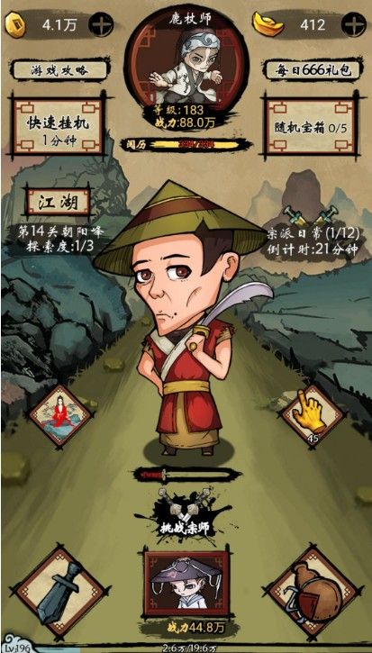 少年侠客行手游评测：佛系挂机护肝佳品！[视频][多图]图片2