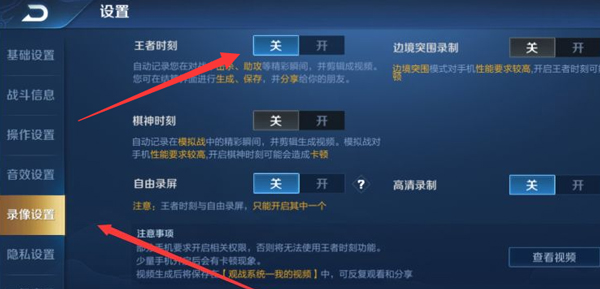 王者精彩时刻在哪里开启