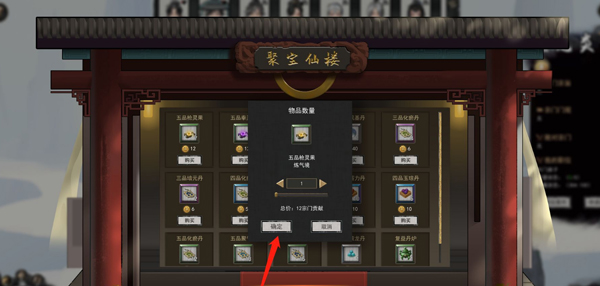 鬼谷八荒枪法资质怎么提升