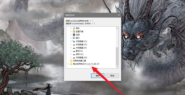 鬼谷八荒存档怎么替换