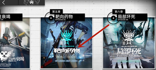 明日方舟晶体电子单元怎么解锁