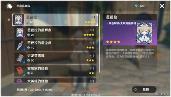 原神武器图纸怎么获得