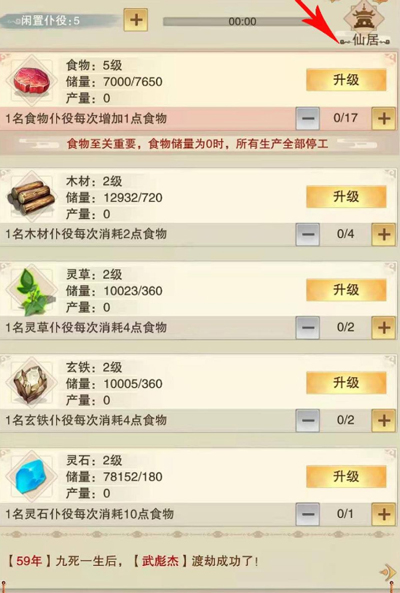 想不想修真涤尘丹怎么得