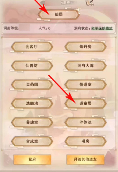 想不想修真涤尘丹怎么得