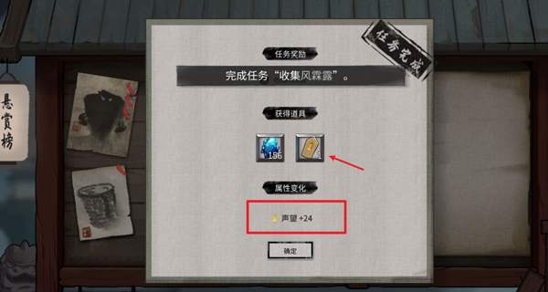 鬼谷八荒声望怎么提高