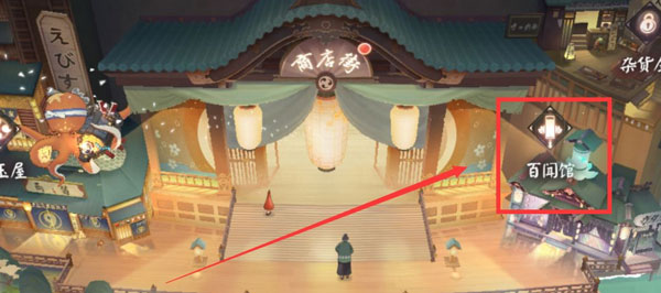 百闻牌炭治郎怎么获得