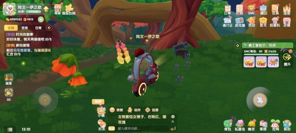 摩尔庄园迷雾沼泽宝箱位置一览