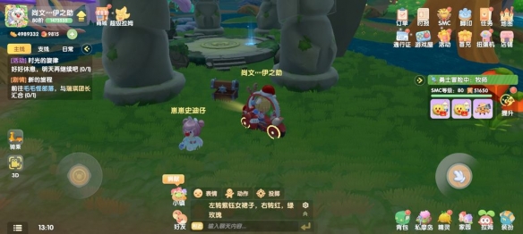 摩尔庄园迷雾沼泽宝箱位置一览